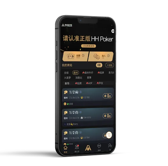 德扑圈扑克poker官网版下载应用预览